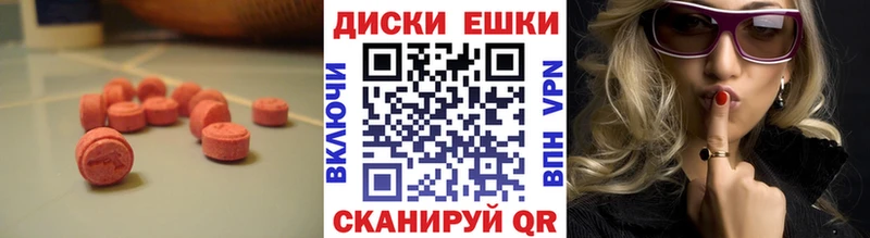 купить закладку Красный Сулин Ecstasy mix