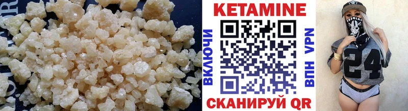 хочу   Красный Сулин  КЕТАМИН VHQ 