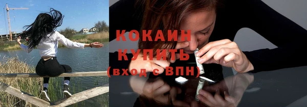 кокаин премиум Горно-Алтайск